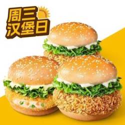 享哆味 HM703个汉堡（仅周三）