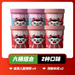 食族人 酸辣粉红薯粉丝重庆方便速食宿舍懒人速食粉丝冲泡