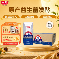 光明 莫斯利安 风味酸牛奶 原味 200g*24盒