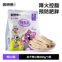 凯特思 宠物零食 冻干鸡肉粒鸭肉粒