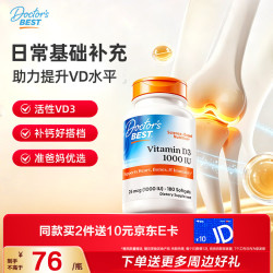 多特倍斯 维生素D3软胶囊 1000IU/粒180粒
