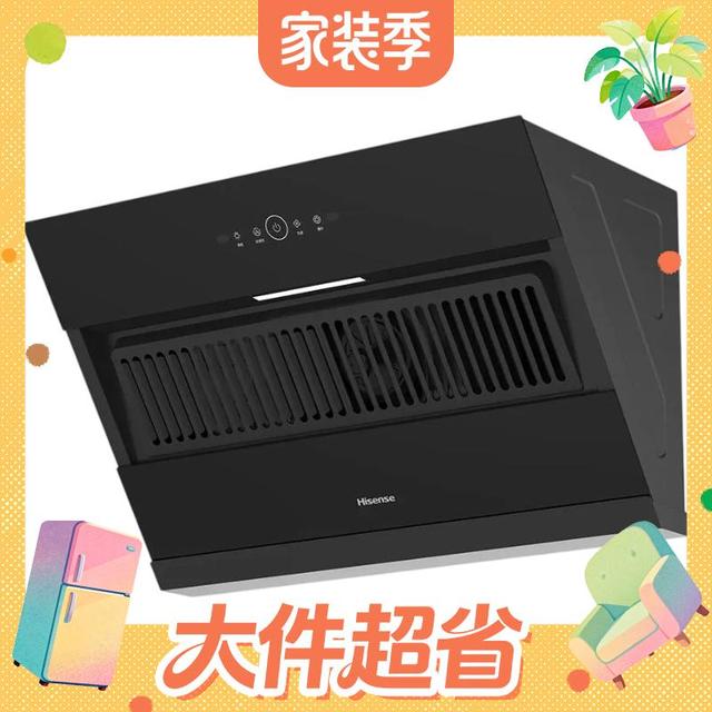 淘金币可用、大件超省：海信 CXW-260-DJ7508H 侧油烟机