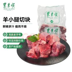 东来顺 内蒙古羔羊原切羊小腿块1斤羊玉环羊腿后腱块清真不含拐筋