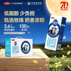 三元 极致 低脂纯牛奶