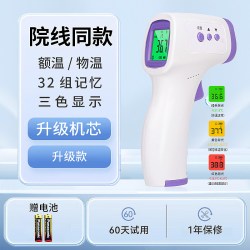 九弘医疗 电子体温计家用高精准婴幼儿专用耳额温枪医用级温度计测人体温枪