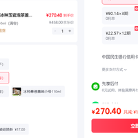 订单截图缩略图