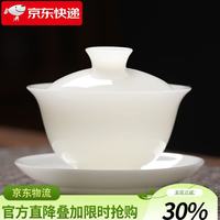 苏氏陶瓷 高端冰种玉瓷泡茶盖碗功夫茶具三才盖碗温润如玉白瓷茶碗礼盒装 冰种盖碗中号150ml（满容）