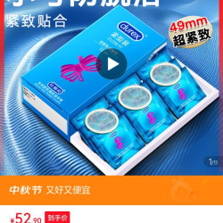 杜蕾斯 小号延时12只