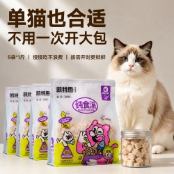 凯特思 宠物冻干零食鸭肉鸡胸肉营养高蛋白纯肉干单猫狗5袋囤货装