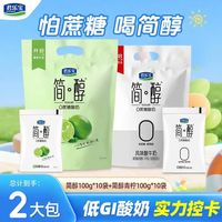 君乐宝 简醇0添加蔗糖酸奶 100g*10袋+简醇青柠酸奶 100g*10袋