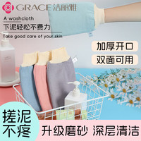洁丽雅 中砂双面搓澡巾 3个装