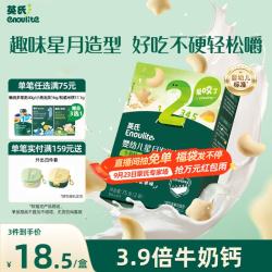 英氏 星月饼干 牛奶味 75g 婴幼儿零食
