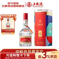 五粮液 普五 第八代 52%vol 浓香型白酒 500ml 世界杯官方联名礼盒装