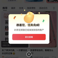 京东 「垂钓圈」20京豆