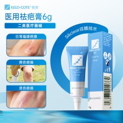 芭克 硅酮凝胶8g除祛疤膏医用淡化疤痕官旗正品
