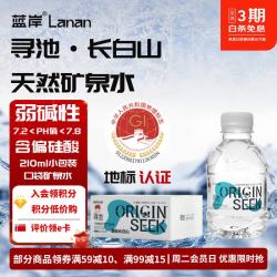 PACA 寻池 长白山天然矿泉水 210ml