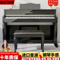 hetitch 海蒂诗 电钢琴 P-313 黑（全重锤、配琴凳）
