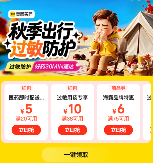 名流 大颗粒 玻尿酸安全套 3只