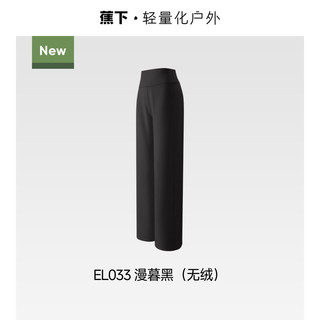 蕉下 高弹塑形显瘦 白色 女士休闲裤