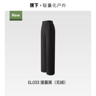 蕉下 高弹塑形显瘦 白色 女士休闲裤