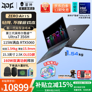 雷神 Air15 2026款 15.3英寸笔记本电脑（U7-356H、16GB、512GB、RTX5060、OLED）