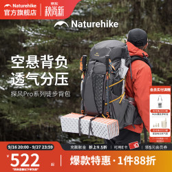 挪客户外 挪客探风pro徒步登山包男女大容量户外透气背负双肩重装背包 35L