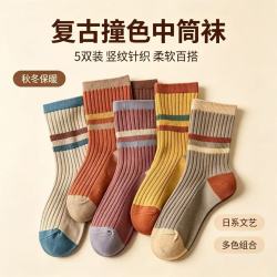 复古撞色条纹中筒袜女  5双装