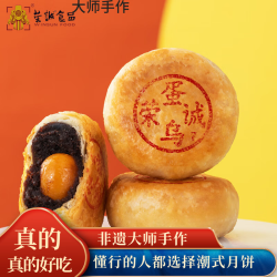 荣誠月饼 荣诚月饼散饼 潮式乌豆沙月饼100g 潮汕单个装