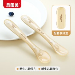 贝因美 硅胶勺子新生婴儿辅食勺宝宝吃饭专用小勺子儿童餐具软勺