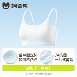 棉奇熊 女童内衣发育期少女一二阶段小学初中生背心10-16岁儿童无痕文胸