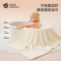 移动端：贝肽斯 婴儿加绒浴巾a类新生宝宝超软男女儿童速干冬季毛巾洗澡巾