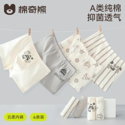 棉奇熊 男童内裤 A类纯棉抗菌平角裤