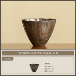 复古粗陶鎏金莲花茶杯