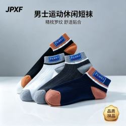 百搭男短筒袜 5双装 均码