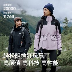 伯希和 户外套绒冲锋衣女三合一男防风防水新款登山服外套