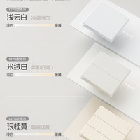 德力西 827系列 五孔一开双控开关插座面板 米绒白