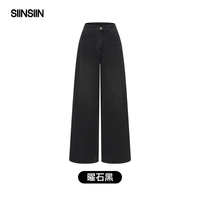 移动端：SIINSIIN 阔腿牛仔裤女秋季新款宽松遮肉复古长裤垂感休闲直筒裤子