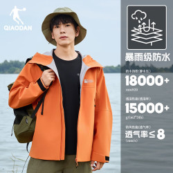 乔丹 山神硬壳冲锋衣 姜饼橙 XL 运动夹克