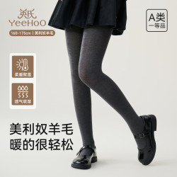 英氏 美利奴羊毛连裤袜 乌羽灰色 F码