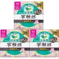乐而雅 花王乐而雅零触感卫生巾   任选6件