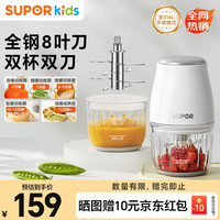 苏泊尔 婴儿辅食机小型料理机多功能宝宝打泥机食物研磨器辅食工具 FB10F