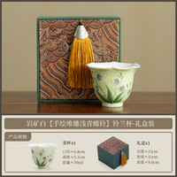 手绘岩矿白青蝶铃茶杯