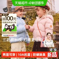88VIP:贝肽斯 儿童羽绒服轻薄保暖三防耐脏上学实穿多色可选宽松不肿秋冬