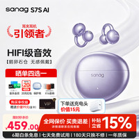 塞那 S7S AI 骨传导开放式 暮光紫 蓝牙耳机
