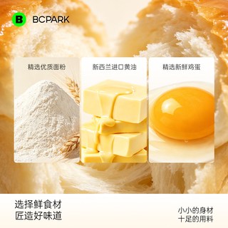 碧翠园手撕黄油老面包