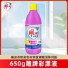 雕牌 CaiPiao 液体彩漂液 彩色衣物色渍净 650g