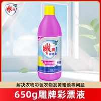 雕牌 CaiPiao 液体彩漂液 彩色衣物色渍净 650g