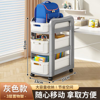 莫负时光 三层灰白 带轮可拆卸 书架