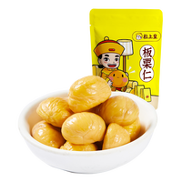 粒上皇 板栗仁芒果干芋头条任选休闲健康零食甜熟特产小吃即食燕山