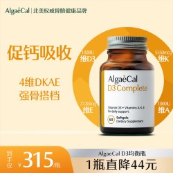 R AlgaeCal养骨瓶升级海藻钙矿物质镁维生素VDK2骨骼北美进口钙成人